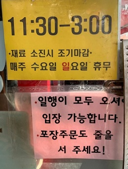 영업시간