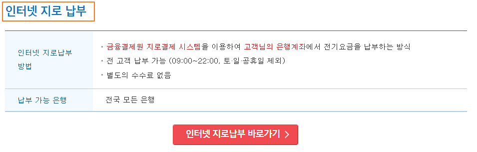 지로-용지-선택