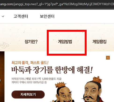 다음 장기 게임 방법