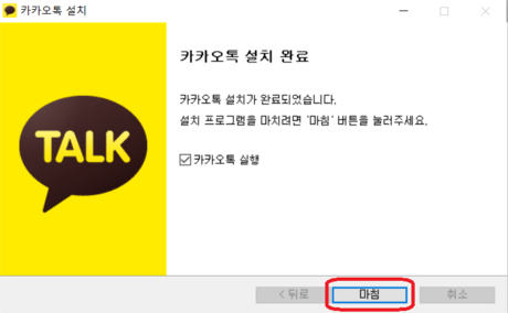 설치-완료
