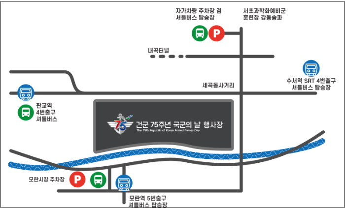 2023.국군의날-행사-차량통제안내-시가행진-차없는거리-75주년