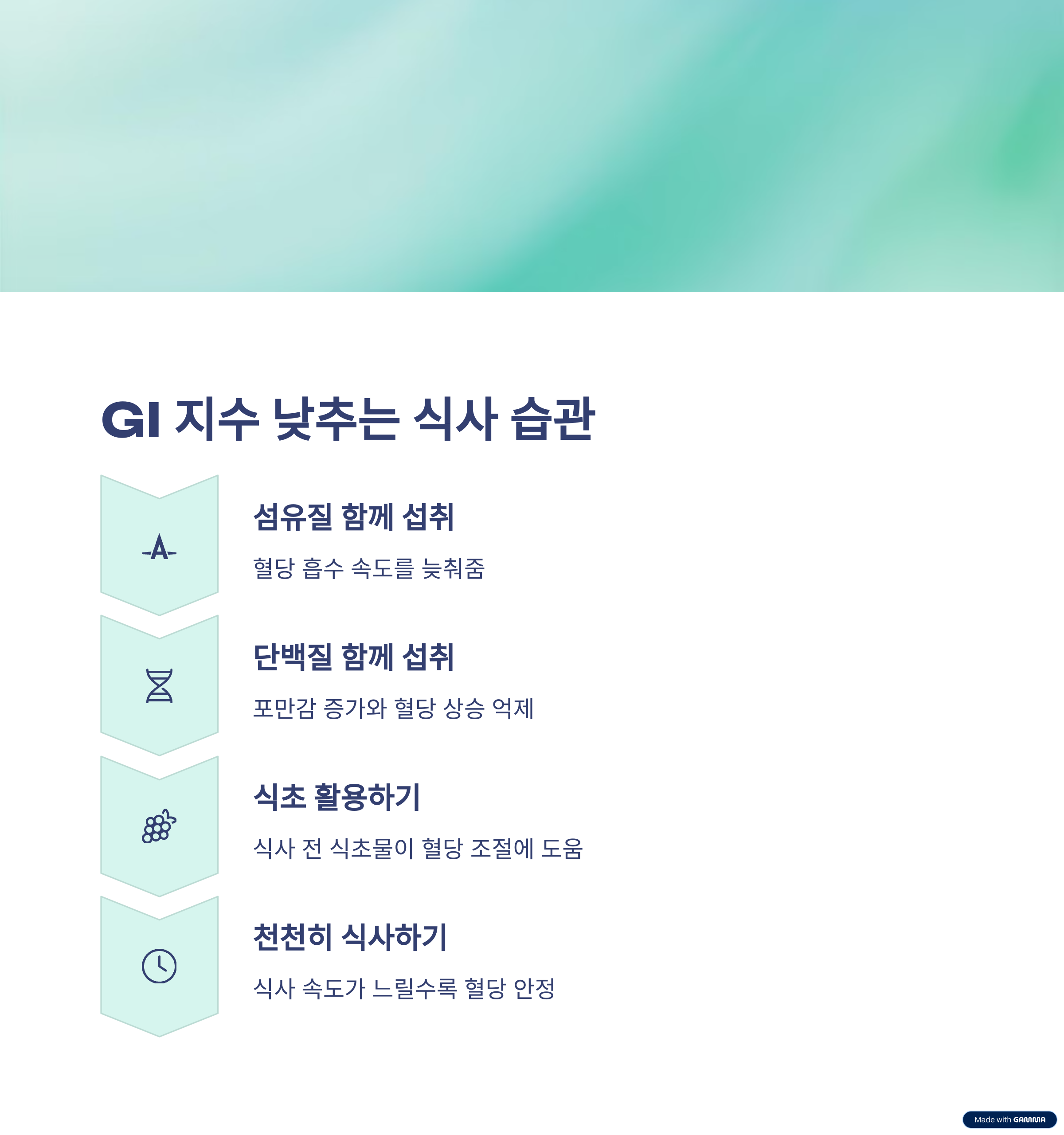 당뇨 예방 식품 TOP 7 (7)