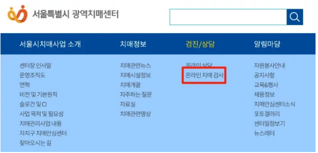 무료치매검사