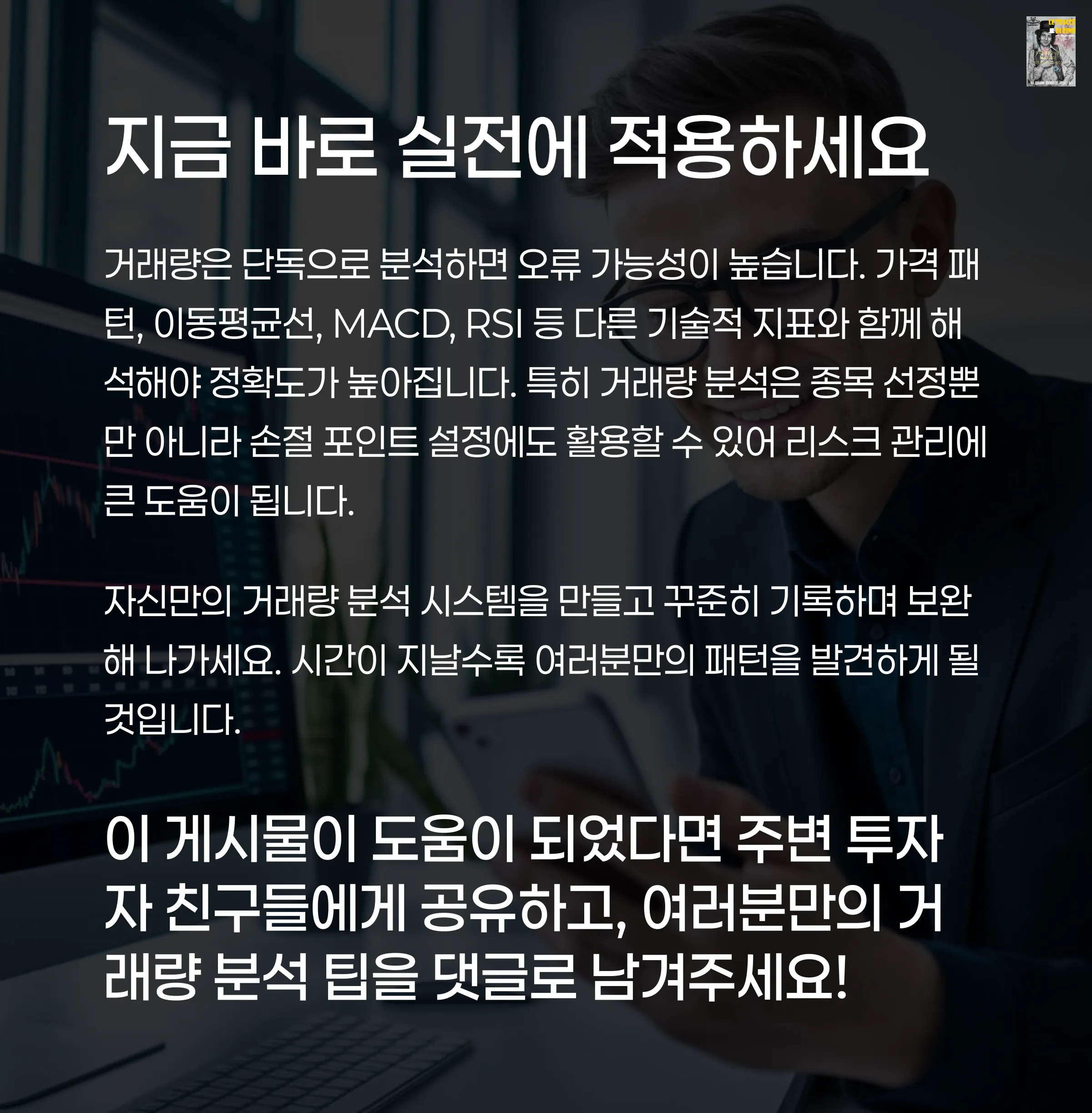 거래량