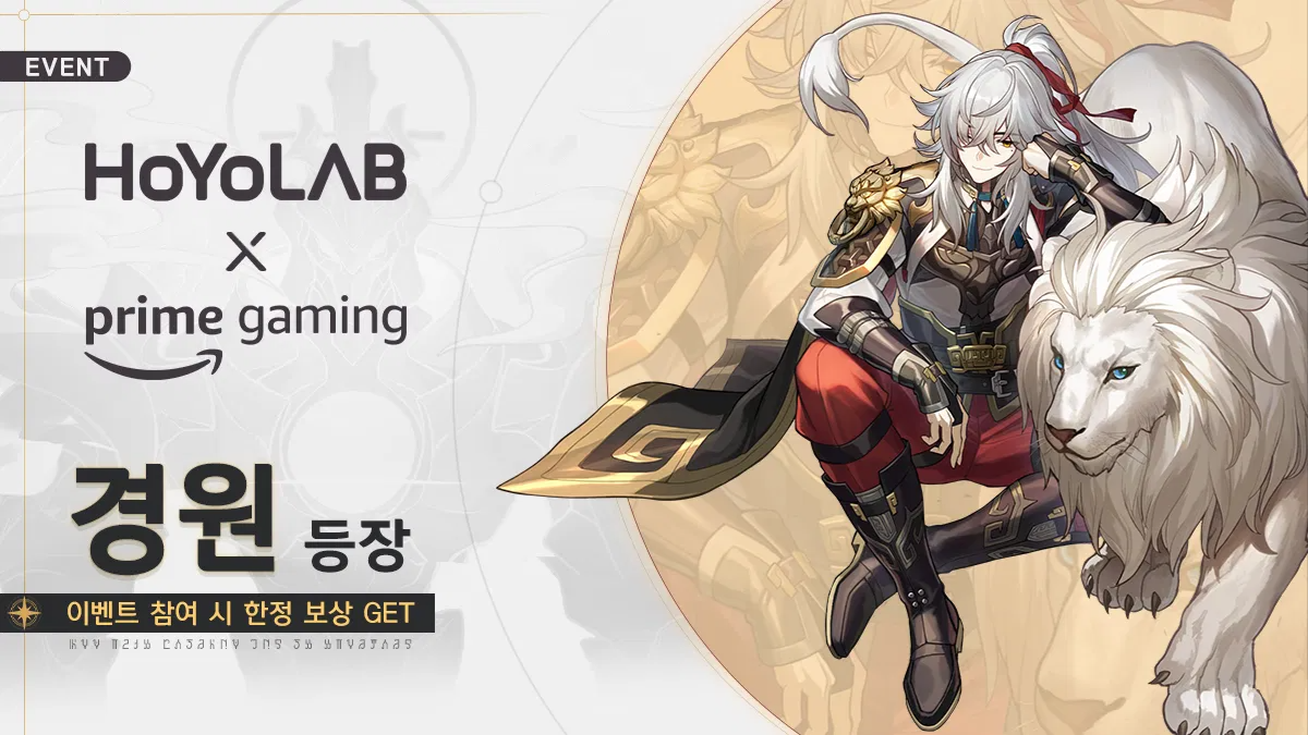 붕괴 스타레일 경원