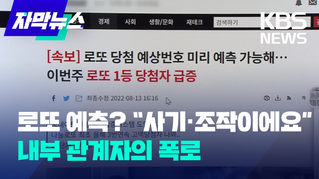 로또 1184회 예상번호 분석