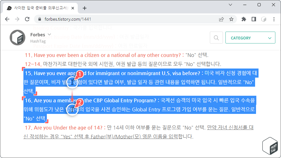 세 번 클릭하고 Drag 하여 문장/단락 선택