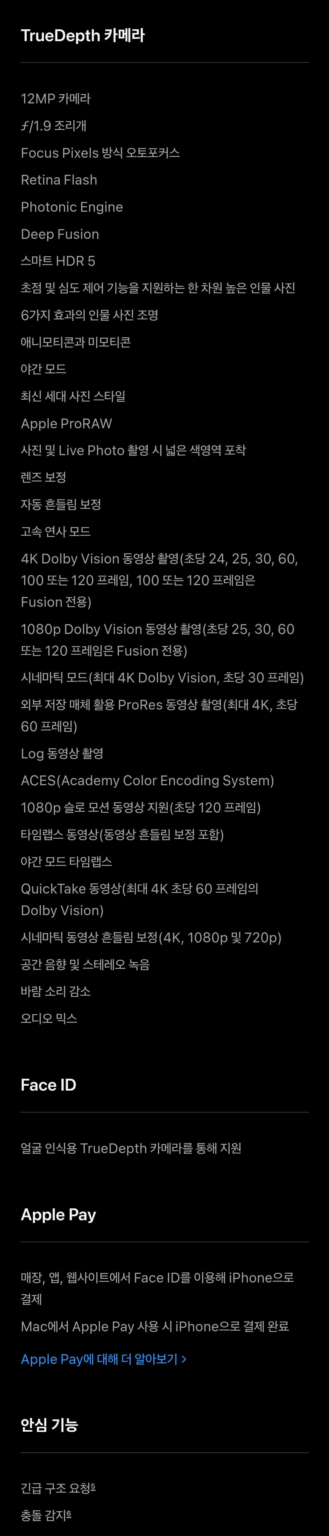 아이폰 16 프로, 프로 맥스 가격, 스펙, 제원, 색상 등 제품 정보 안내