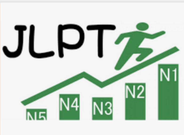 📢 2025년 제1회 JLPT 일본어 능력 시험 안내
