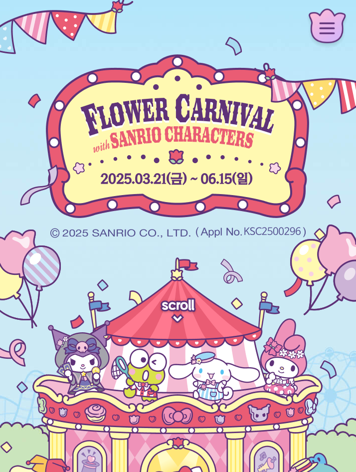 플라워 카니발 with 산리오캐릭터즈
