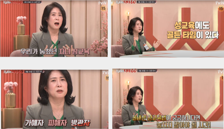 자녀 성교육의 필요성