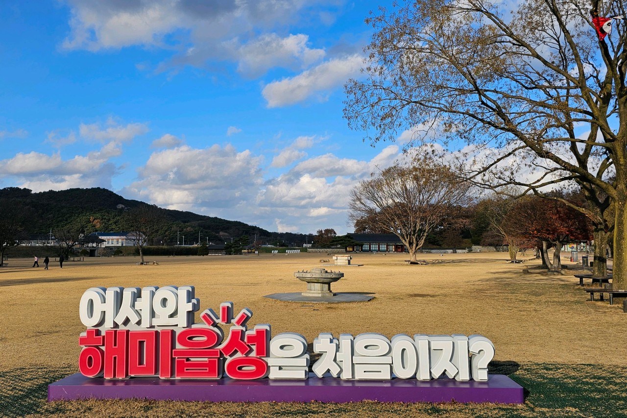 해미읍성 조형물과 성내 사진