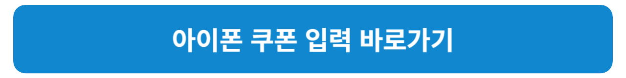 나 혼자만 레벨업 어라이즈 쿠폰 입력 방법