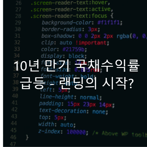 미국국채