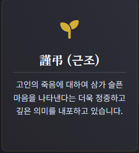 조의금 봉투 이름쓰는 법