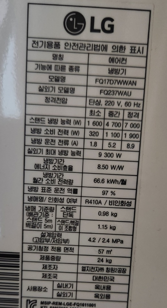 인버터에어컨확인