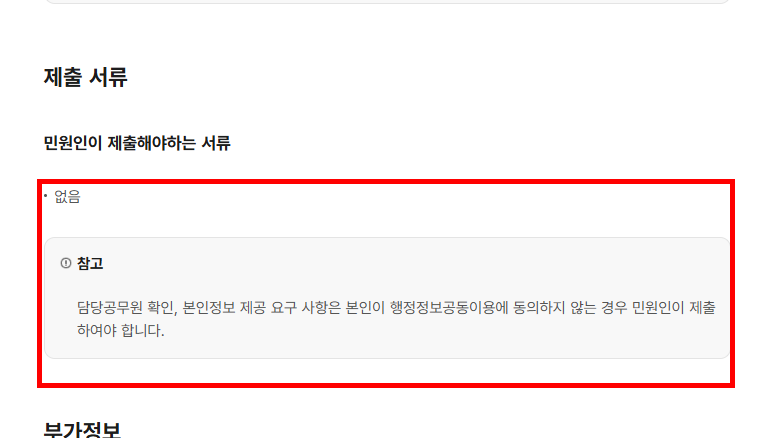 민원24시 건축물대장 무료발급 사이트