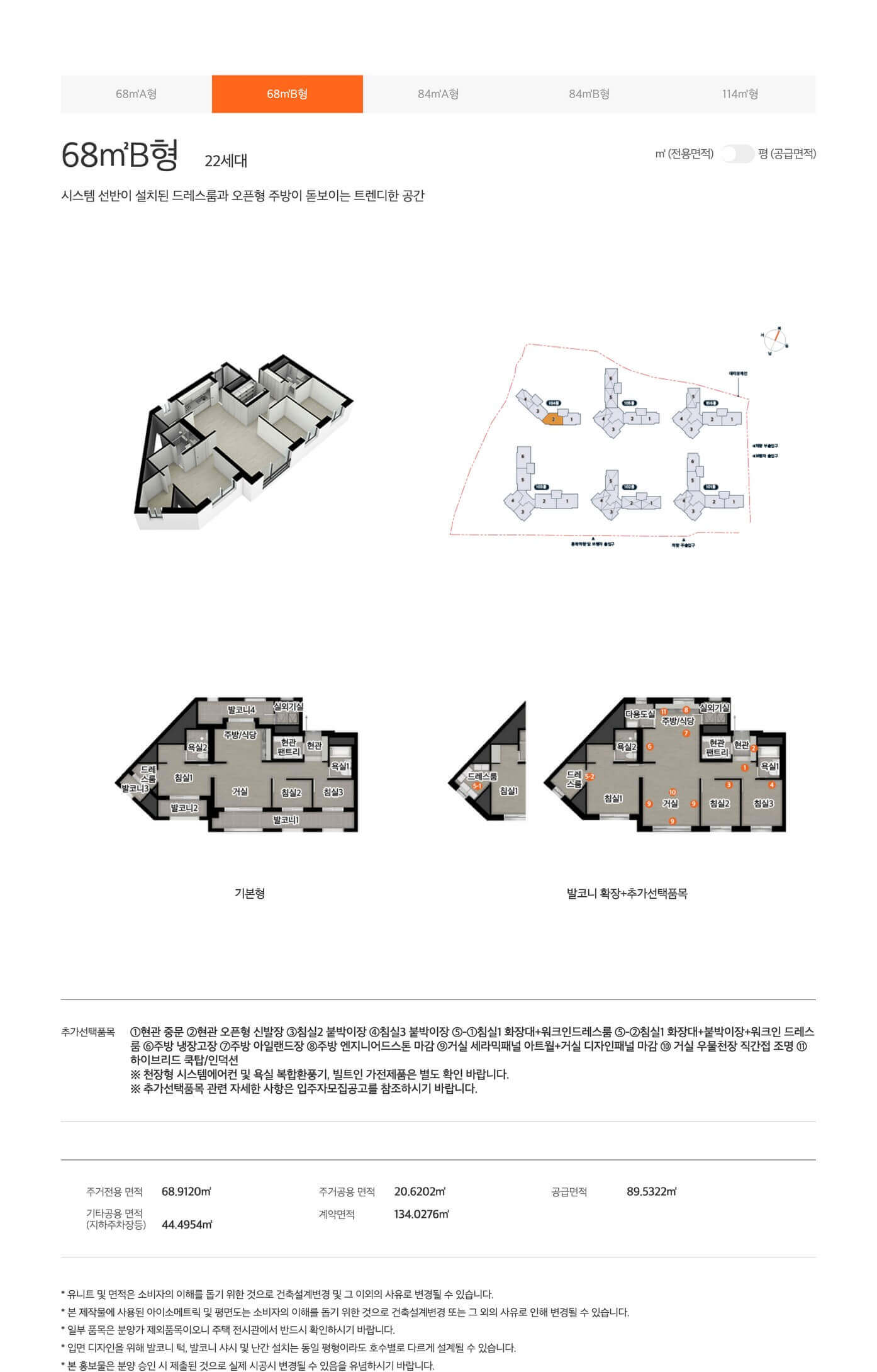 e편한세상 서울산 파크그란데