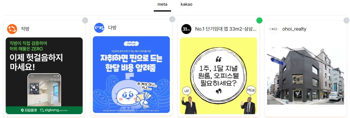 MOINNAA-컬렉션-기능-부동산-광고