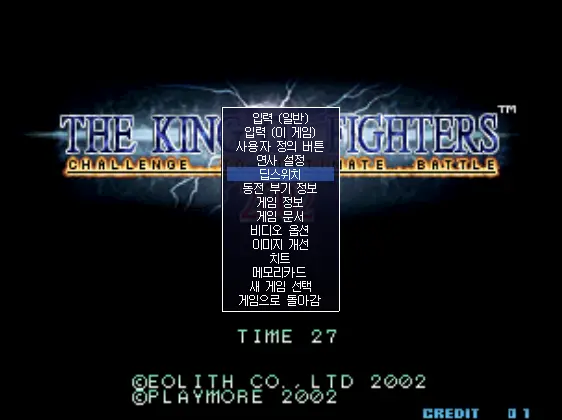 더 킹 오브 파이터즈 2002