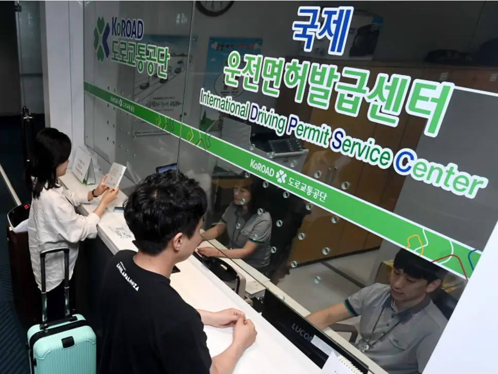 국제운전면허증 공항 발급 - 제2터미널 국제운전면허 발급센터