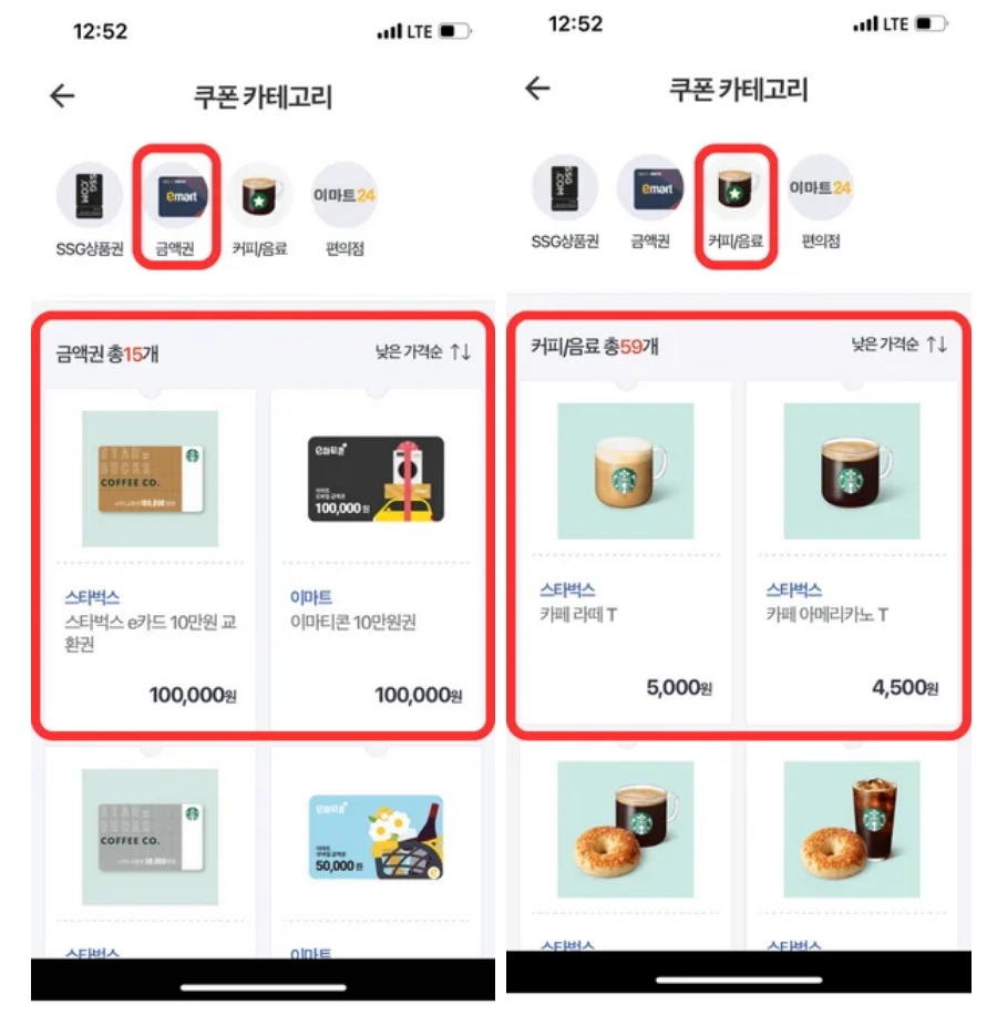 쓱머니 사용처
