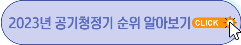 미세먼지 공기청정기