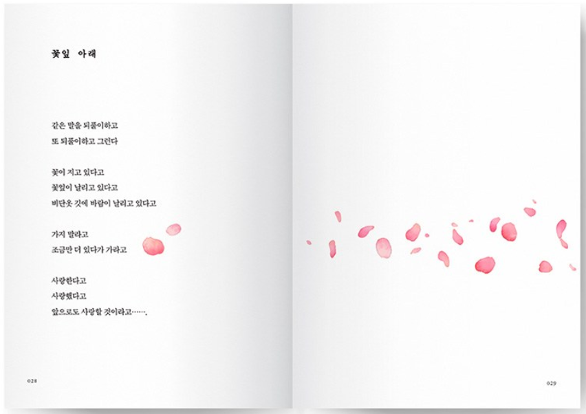 마음이 살짝 기운다