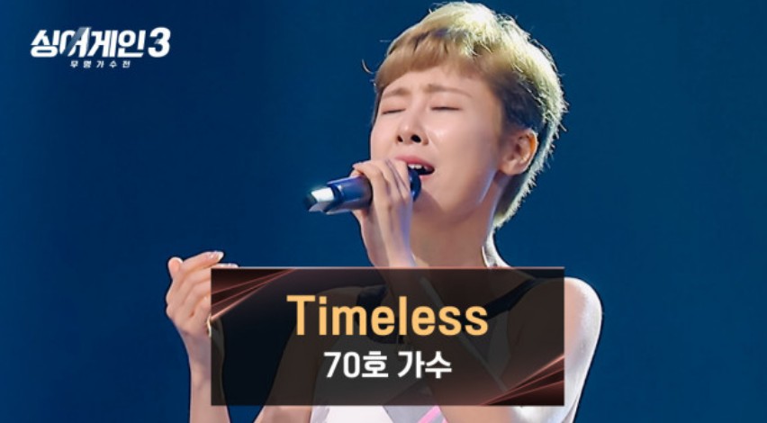 싱어게인3 참가자 장리인