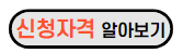 근로장려금 자녀장려금 대상자 조건