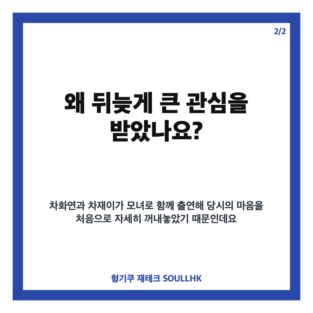 차화연 딸 희귀종양 투병, 차재이가 밝힌 수술과 완치까지의 이야기 카드뉴스 3