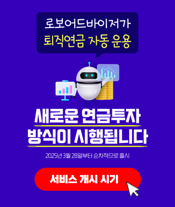 퇴직연금 irp