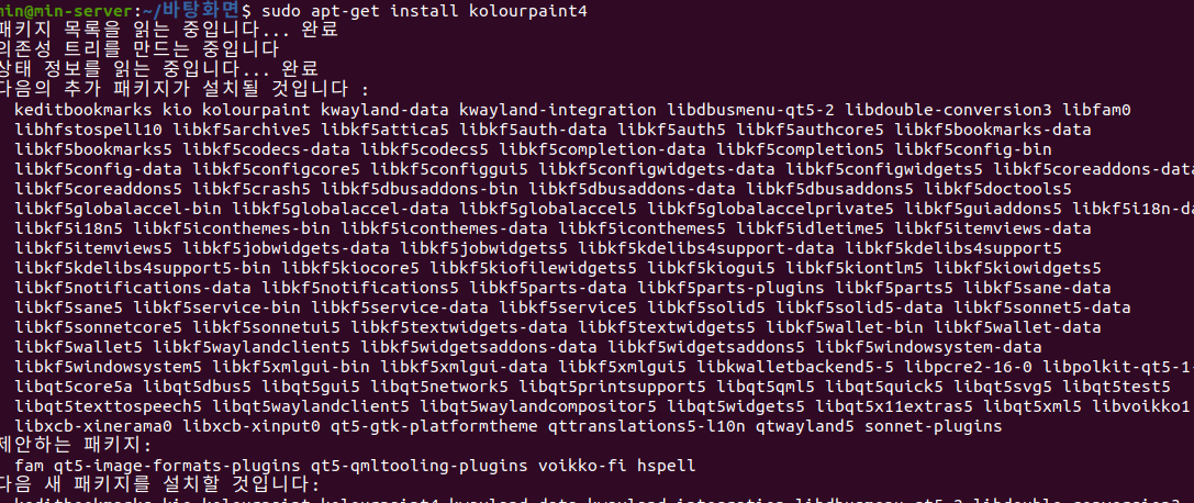 그림판 팩키지 설치
