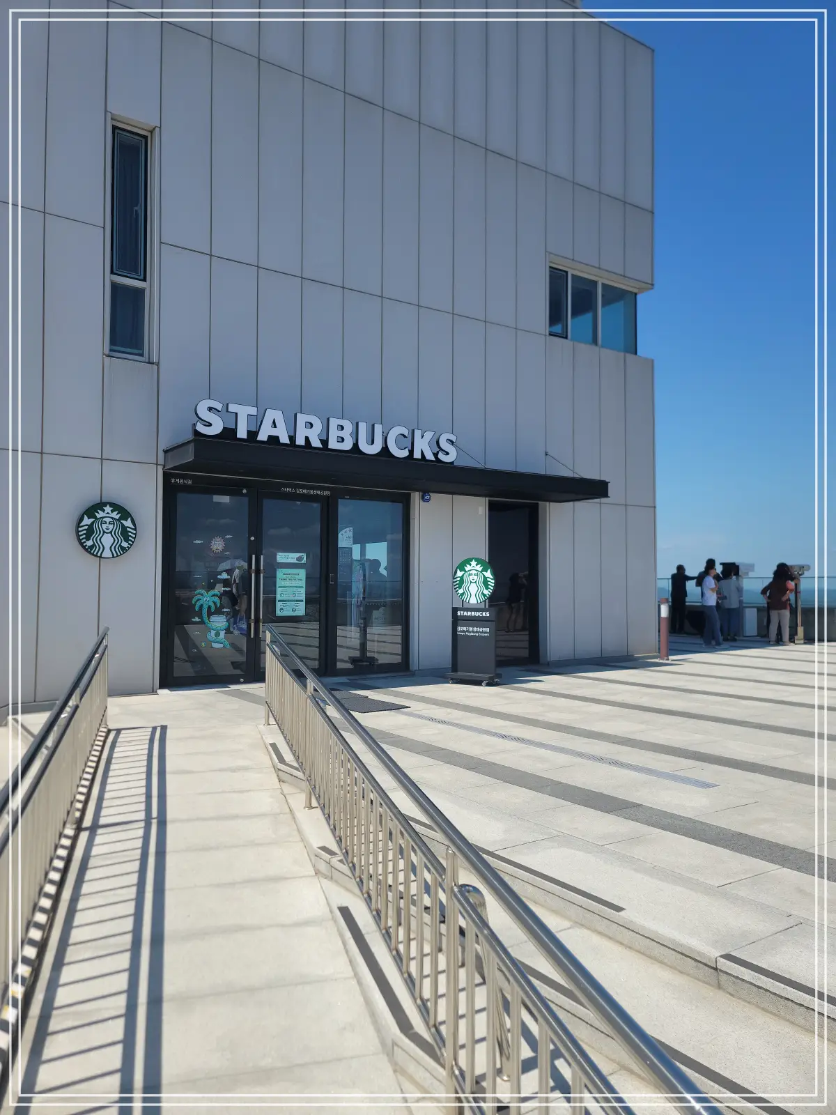 애기봉-스타벅스
