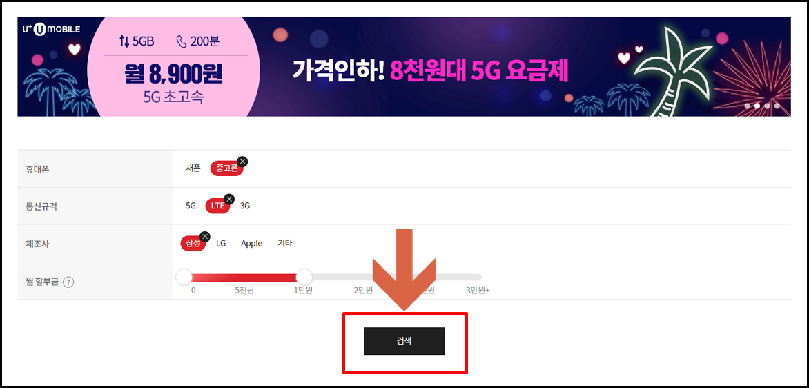 알뜰폰 허브