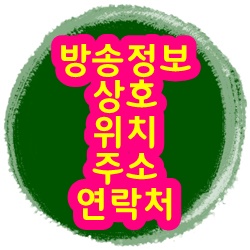 2TV 생생정보 2032회 4월 19일 금요일