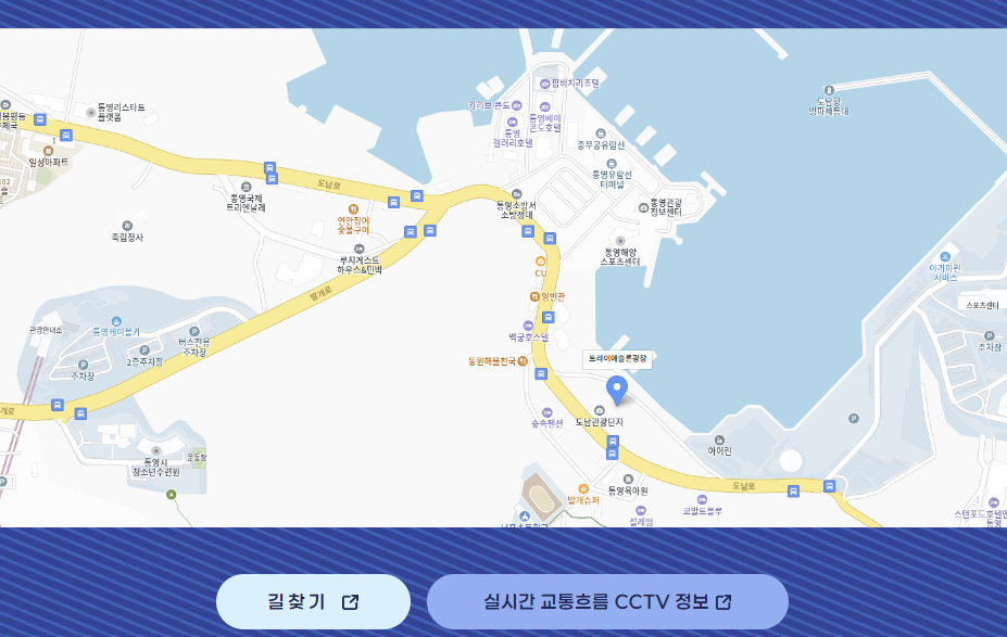 실시간-교통흐름-CCTV-확인방법