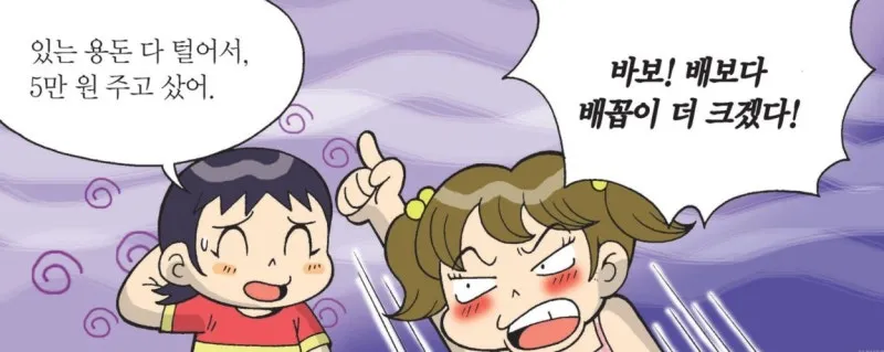 배보다 배꼽이 더 크다 뜻과 영어 속담 표현 안내집_4