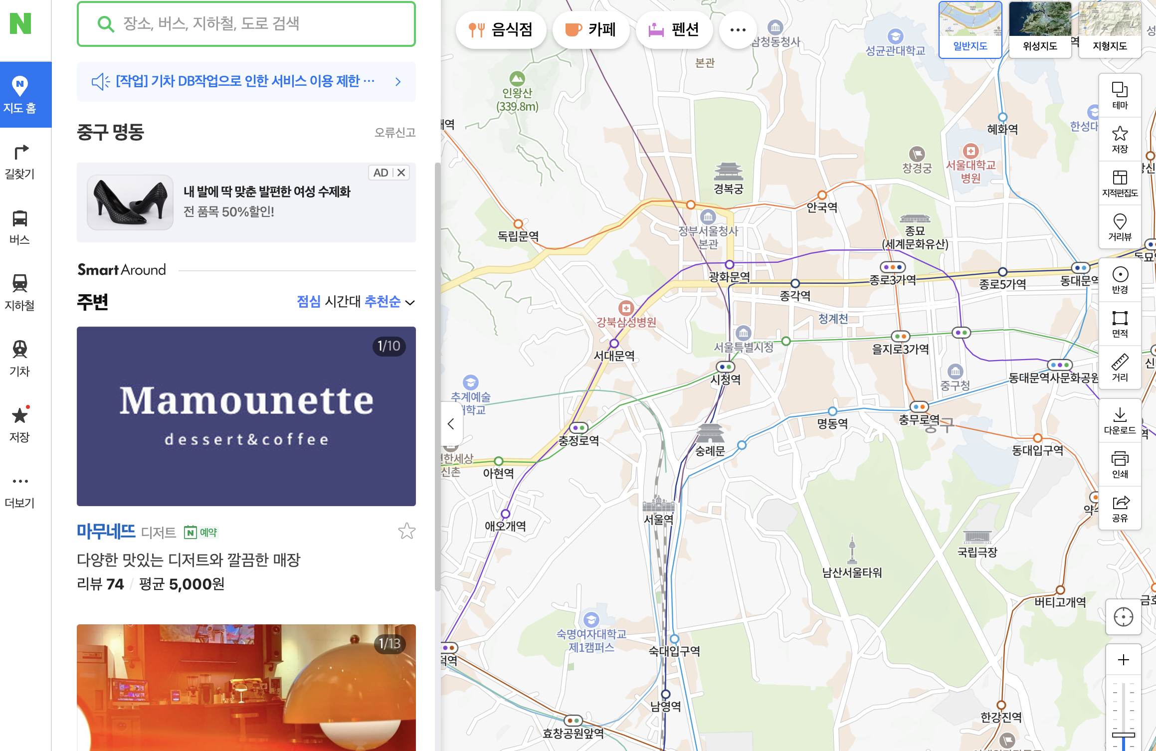 가맹점 지도검색