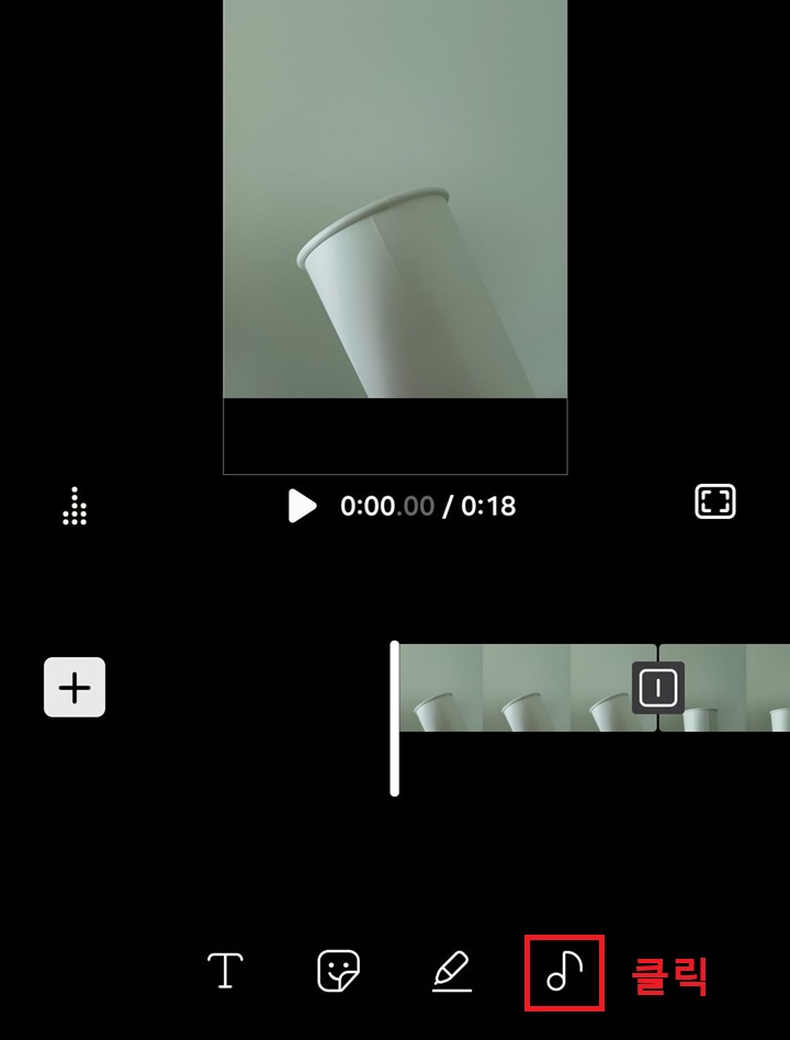우측 하단의 음표 모양 보임