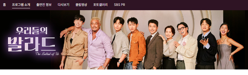 우리들의 발라드