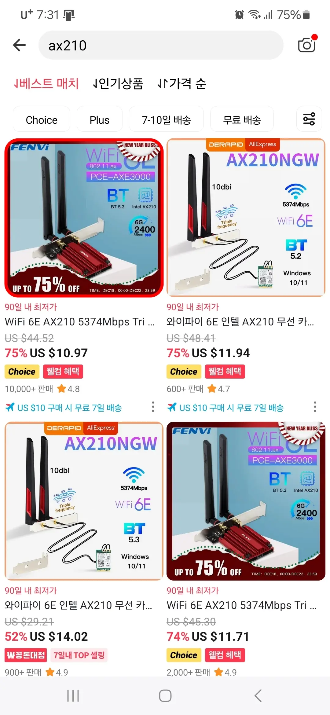 상품 검색