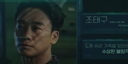 패밀리 조태구 역 배우 김남희