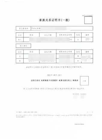 이혼 후 가족관계증명서 달라지는 점과 발급방법 안내_2