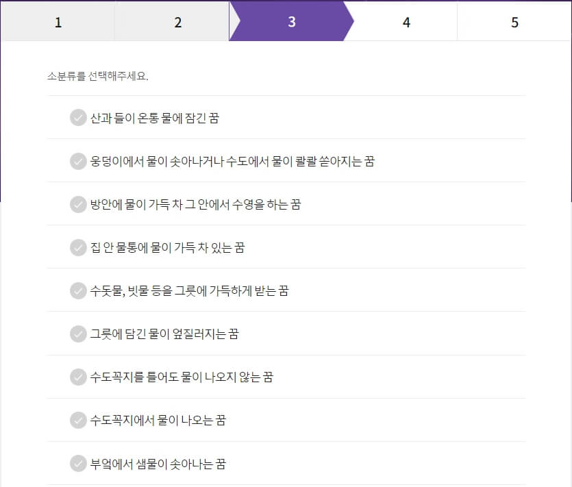 아시아경제 꿈해몽