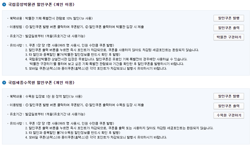 쿠폰 발행하기