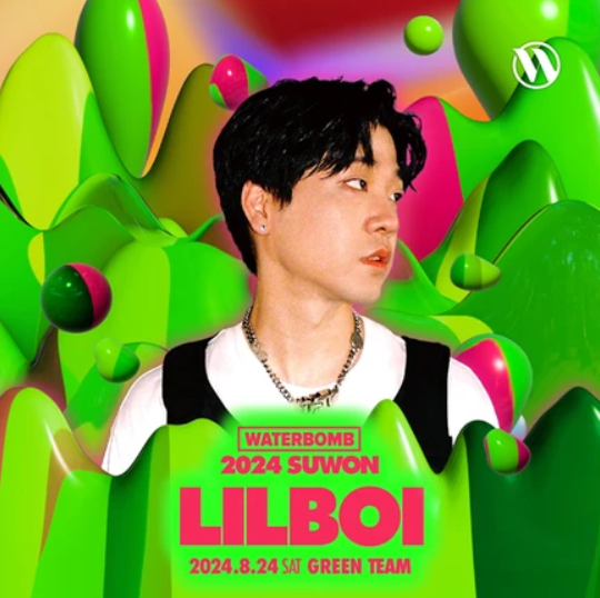 2024 워터밤 수원 릴보이