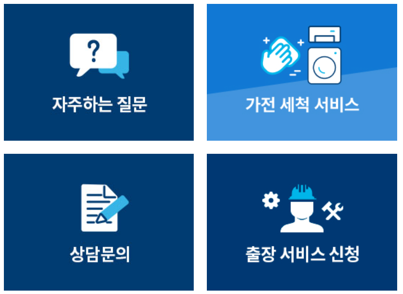 위니아 에어컨 점검 관련 사진