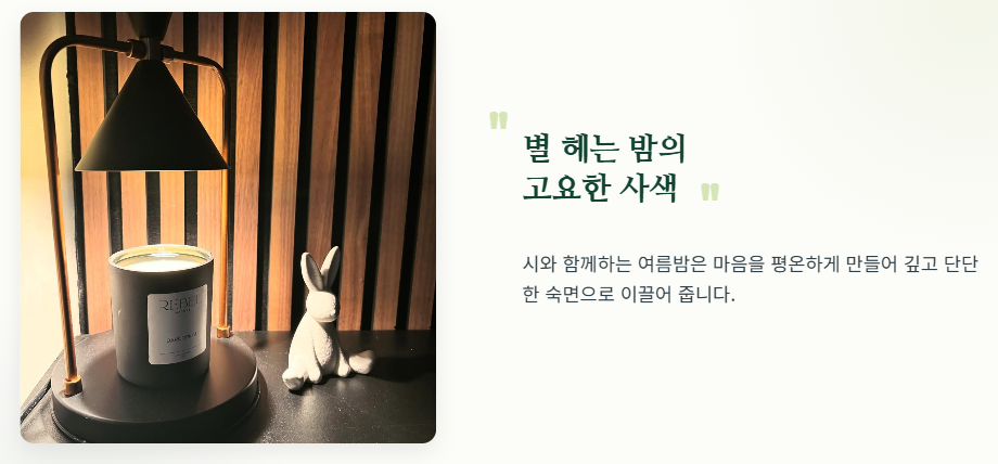 7월의 시모음
