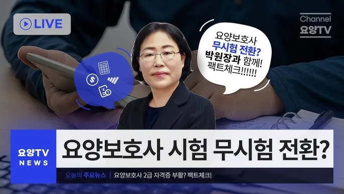 요양보호사 실습일지 작성법 실습시간 중 얻은 소중한 경험과 성장_2